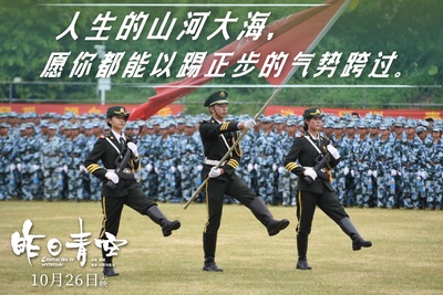 昨日青空的海报-其他海报 中国大陆