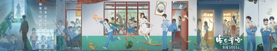 昨日青空的海报-预告海报 中国大陆