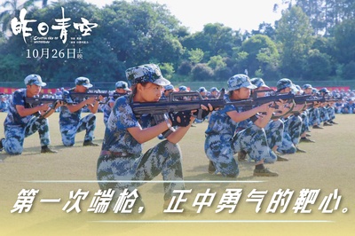 昨日青空的海报-其他海报 中国大陆