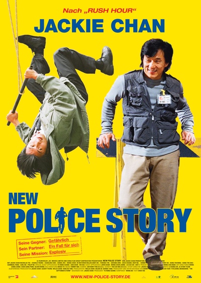 新警察故事的海报-正式海报 德国