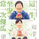 奇迹的苹果