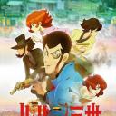 鲁邦三世 PART5
