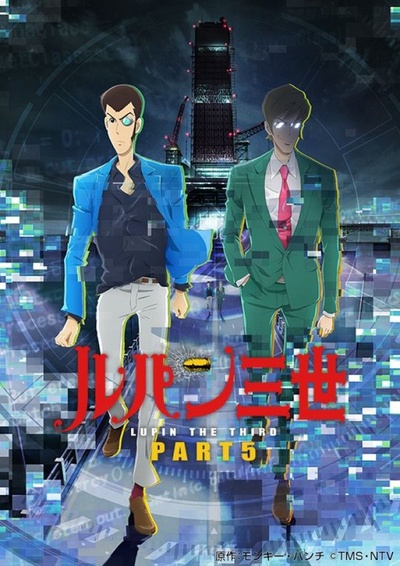 鲁邦三世 PART5的海报-预告海报