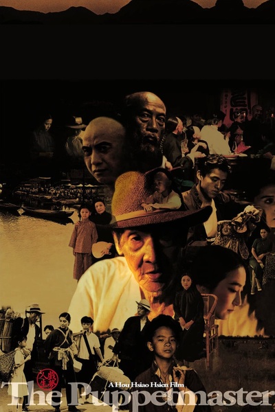 戏梦人生的海报-正式海报