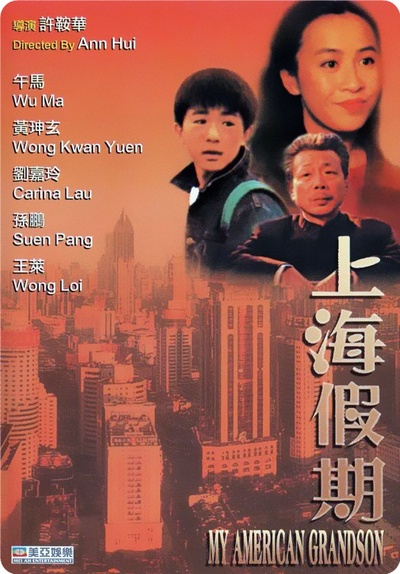 上海假期的海报-正式海报 台湾