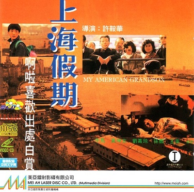 上海假期的海报-正式海报