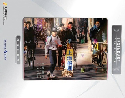 上海假期的海报-其他海报 香港