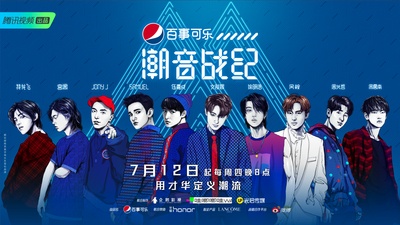 潮音战纪的海报-正式海报 中国大陆