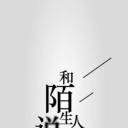 不可说