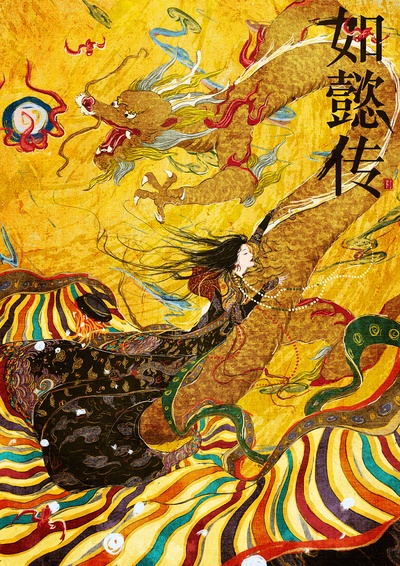 如懿传的海报-其他海报 中国大陆