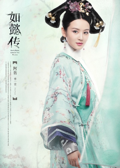 如懿传的海报-角色海报 中国大陆