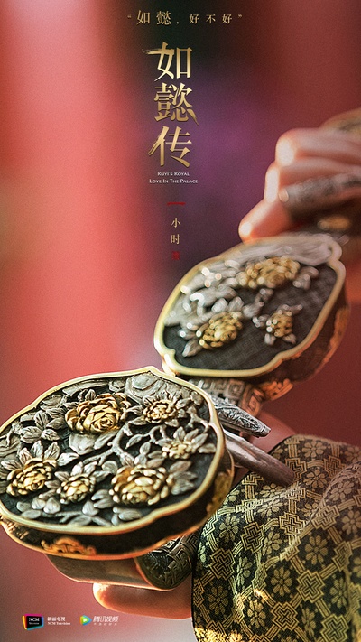 如懿传的海报-其他海报