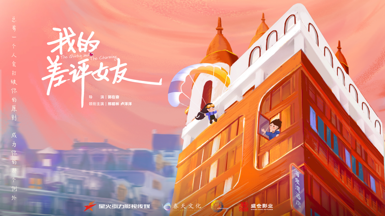 我的差评女友
