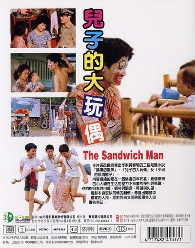 儿子的大玩偶的海报-其他海报