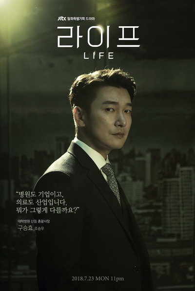 Life的海报-角色海报 韩国