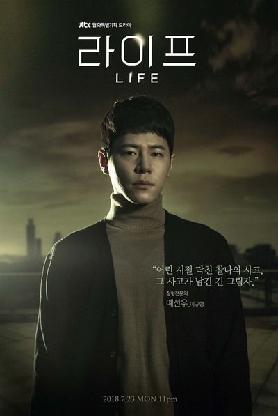 Life的海报-角色海报