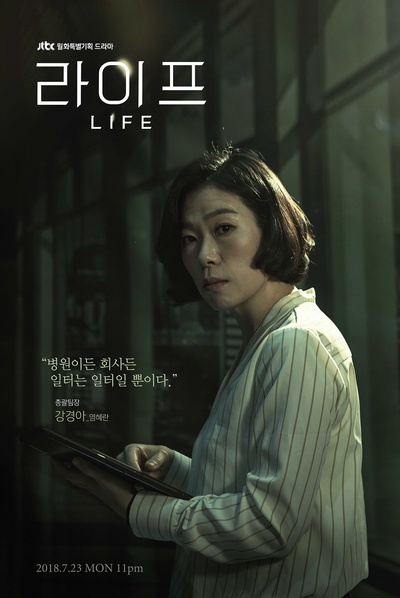 Life的海报-角色海报