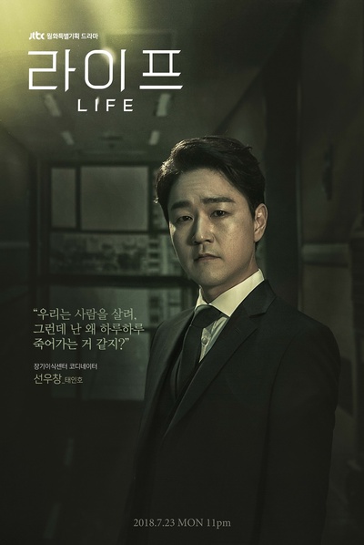 Life的海报-角色海报