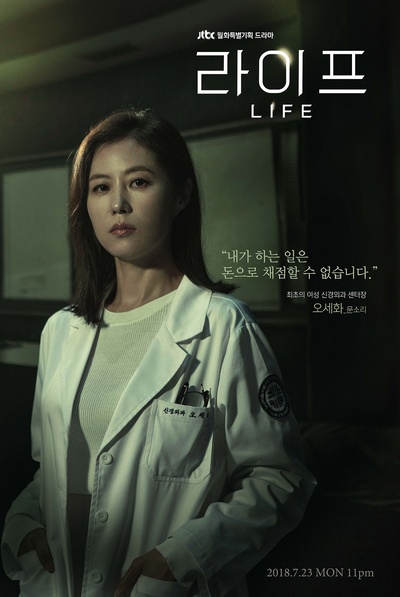Life的海报-角色海报
