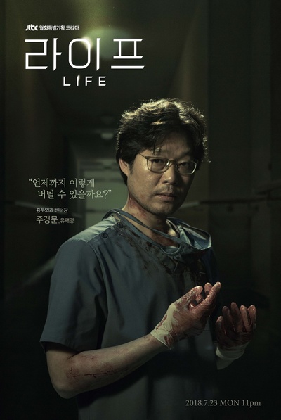 Life的海报-角色海报