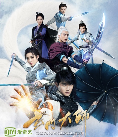 玄门大师的海报-正式海报 中国大陆