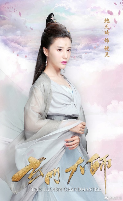 玄门大师的海报-角色海报 中国大陆