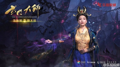 玄门大师的海报-角色海报 中国大陆