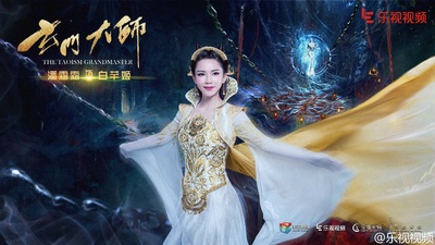 玄门大师的海报-角色海报 中国大陆