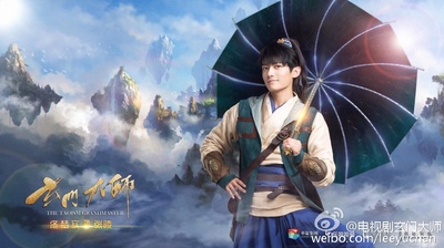 玄门大师的海报-角色海报 中国大陆
