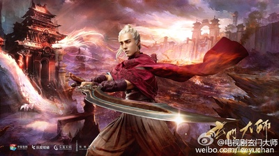 玄门大师的海报-角色海报 中国大陆