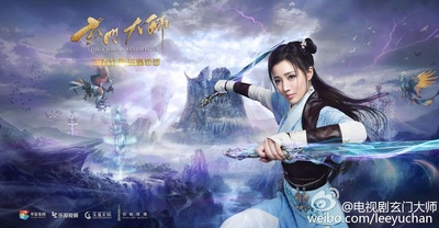 玄门大师的海报-角色海报 中国大陆