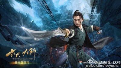 玄门大师的海报-角色海报 中国大陆