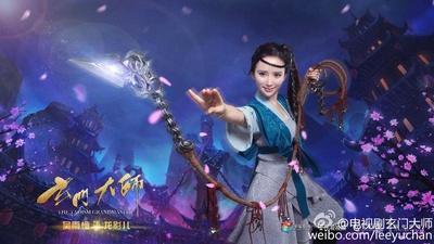 玄门大师的海报-角色海报 中国大陆