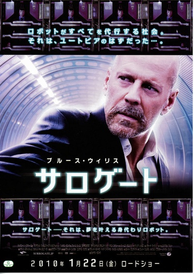 未来战警的海报-正式海报 日本