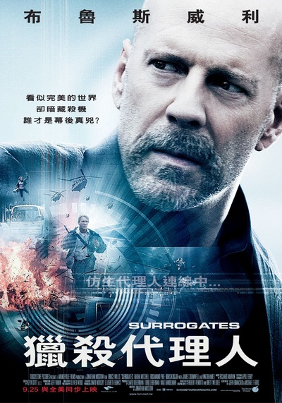 未来战警的海报-正式海报