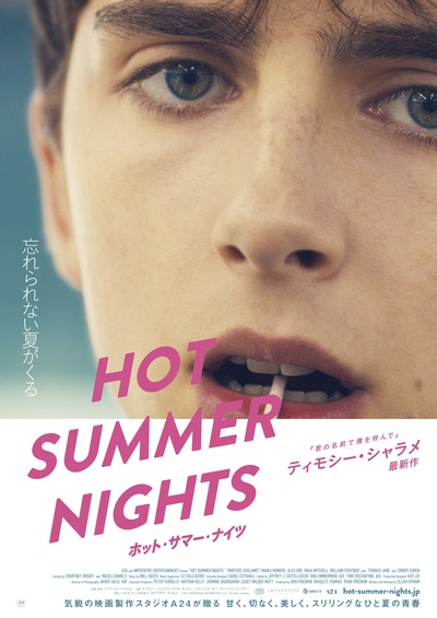 炎夏之夜的海报-正式海报 日本