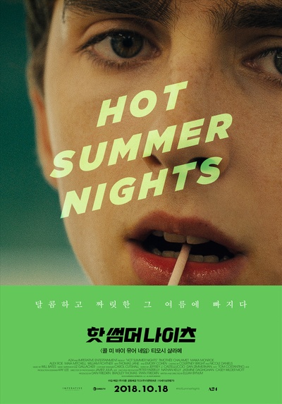 炎夏之夜的海报-正式海报 韩国