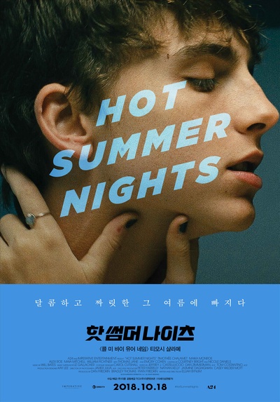 炎夏之夜的海报-正式海报 韩国