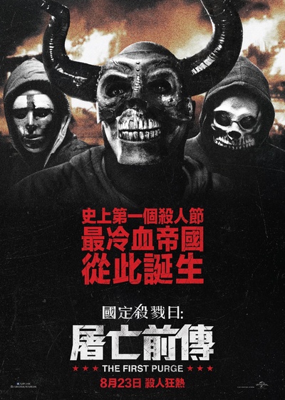 人类清除计划4的海报-正式海报 香港