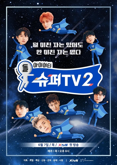 Super TV 2的海报-正式海报