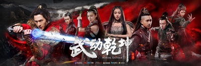 武动乾坤的海报-预告海报 中国大陆