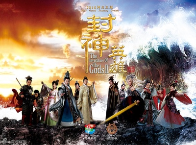 封神英雄的海报-角色海报