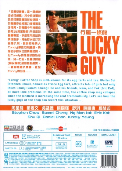 行运一条龙的海报-其他海报