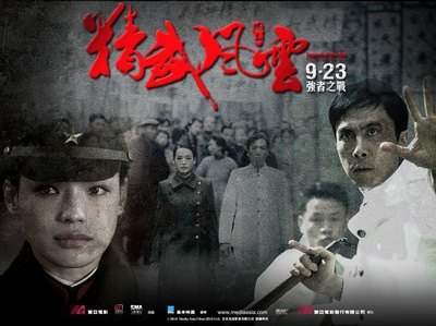 精武风云·陈真的海报-角色海报