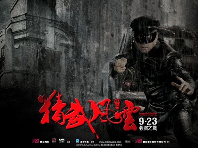 精武风云·陈真的海报-角色海报