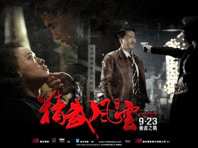 精武风云·陈真的海报-角色海报