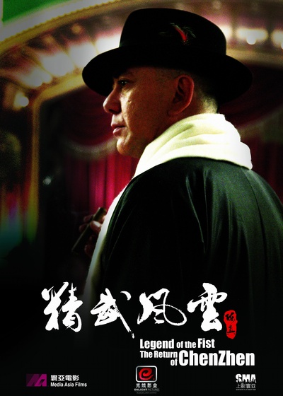 精武风云·陈真的海报-角色海报