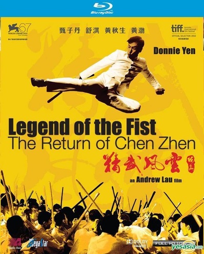 精武风云·陈真的海报-其他海报 香港