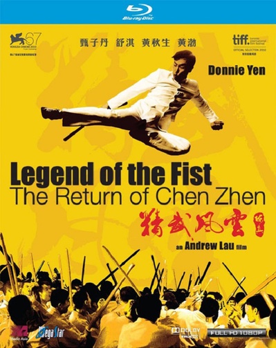 精武风云·陈真的海报-其他海报 香港