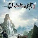 仙剑奇侠传4